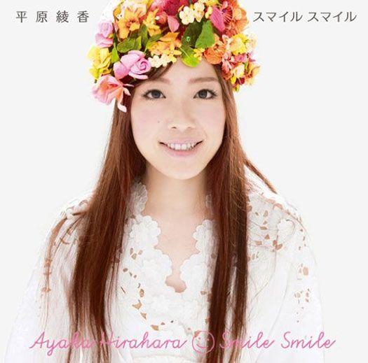 Portada del álbum "Smile Smile", de Ayaka Hirahara