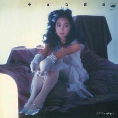 Capa do álbum "小さな質問 (Chiisana Shitsumon)", de Agnes Chan