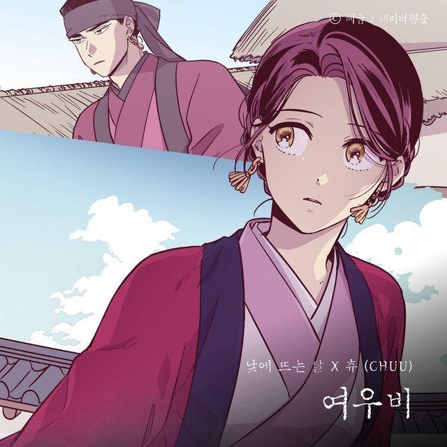 Capa do Single/EP "Fox Rain (The Moon during the Day)", de CHUU