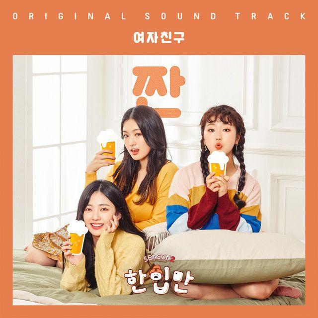 Portada del álbum "Just One Bite 2", de GFRIEND