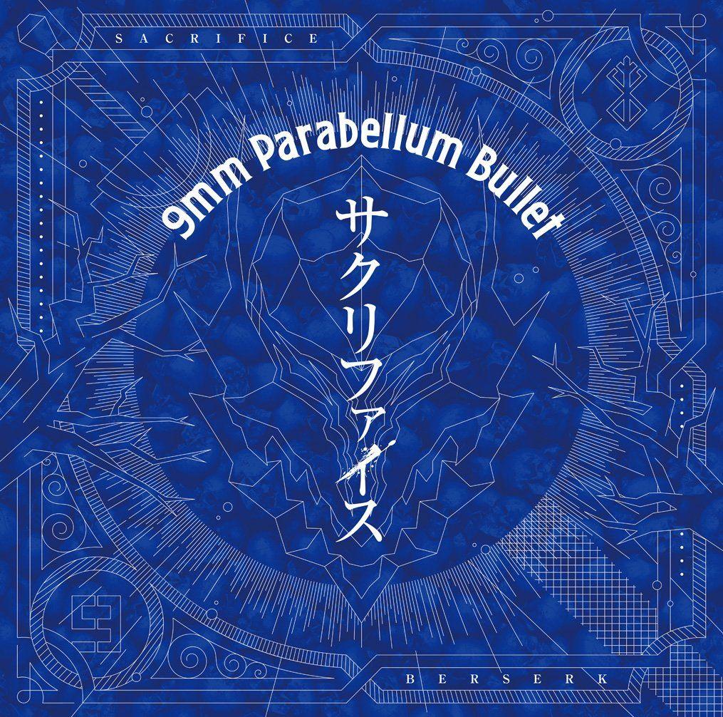 Single/EP cover of "SACRIFICE" by 9mm Parabellum Bullet
