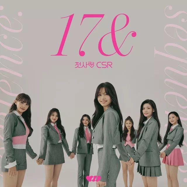 Portada de Sencillo/EP "Sequence : 17&", de CSR (Kpop)