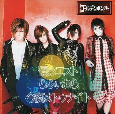 Portada de Sencillo/EP "Boku Quest", de Golden Bomber