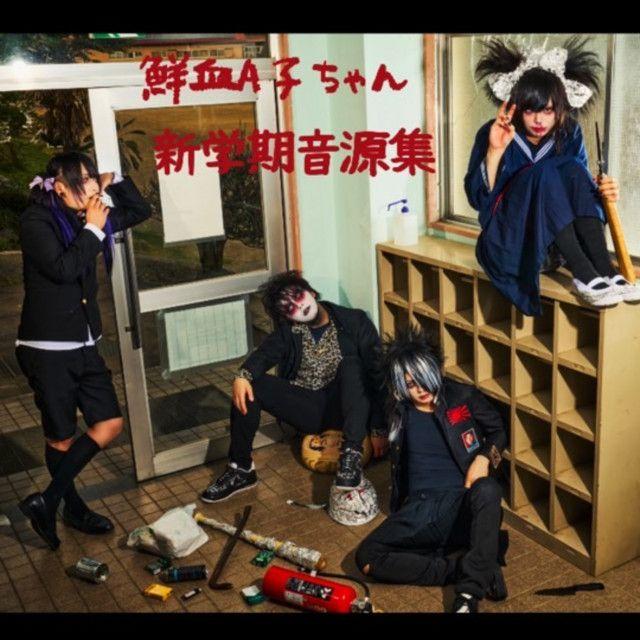 Capa do Single/EP "shingakkiongenshuu", de senketsuAkochan