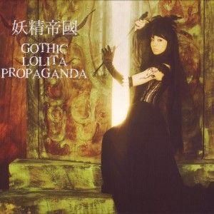Portada de Álbum "Gothic Lolita Propaganda", de Yosei Teikoku (妖精帝國)