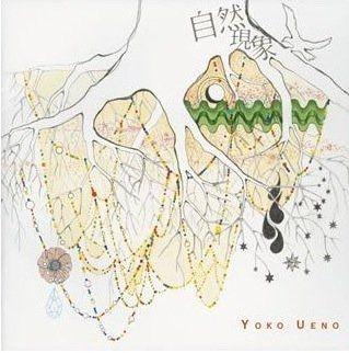 Capa do Álbum "Shizen Genshou", de Yoko Ueno