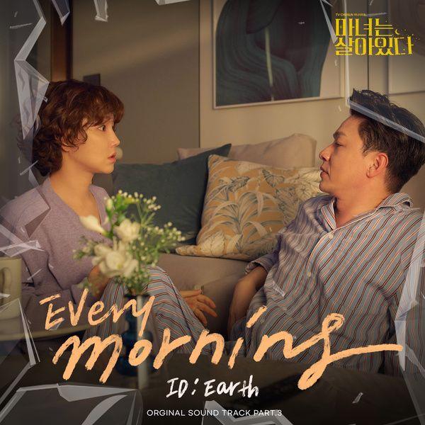 Capa do Single/EP "Becoming Witch, Pt. 3", de ID EARTH