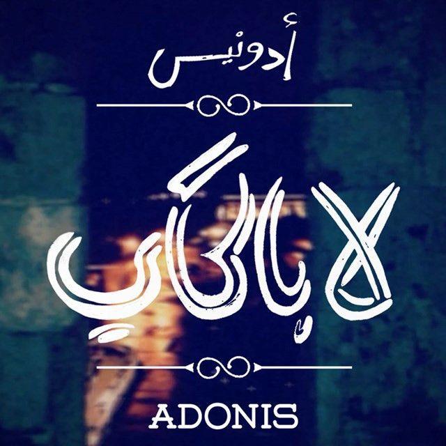 Capa do Single/EP "La Belhaki", de Adonis