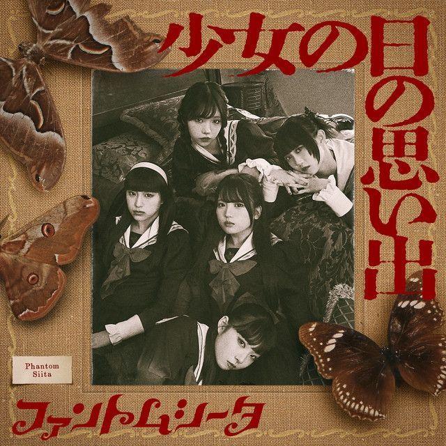 Capa do Álbum "HANAGATAMI", de Phantom Siita