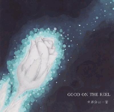 Portada de Álbum "Sekai-Bun no Issetsu", de Good On The Reel