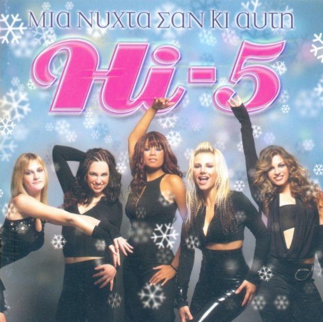 Portada de Álbum "Μια Νύχτα Σαν Κι Αυτή", de Hi-5 (GR)