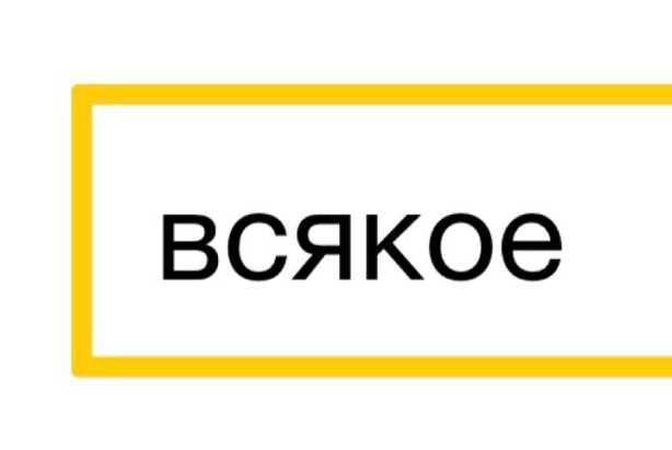 Portada de Álbum "Всякое", de Leningrad