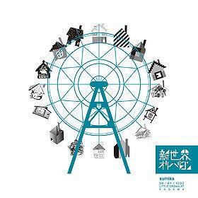 Album cover of "Shinsekai" by Sumika