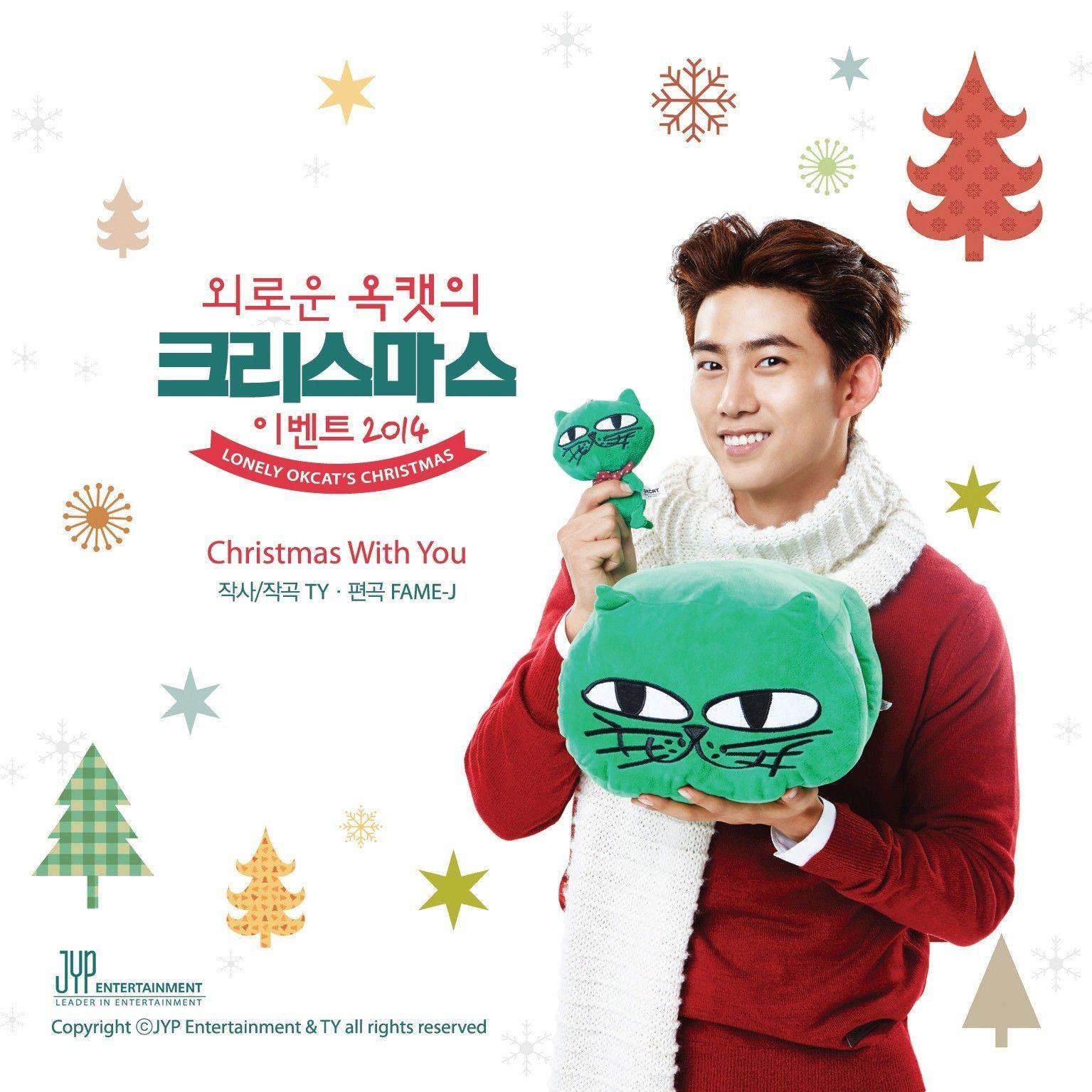 Capa do Single/EP "Christmas With You", de Taecyeon