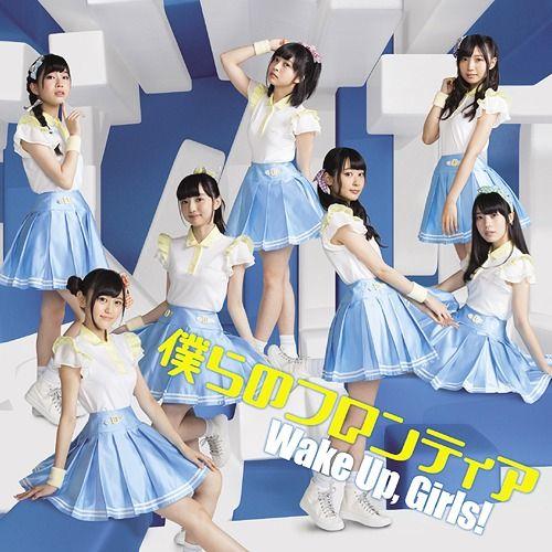 Portada de Sencillo/EP "Bokura No Frontier", de Wake Up, Girls!