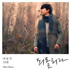Portada de Álbum "Forest", de Lee Seung Gi