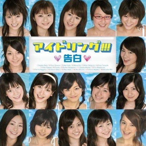 Capa do Álbum "Kokuhaku", de IDOLING!!!