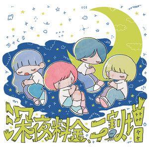 Portada de Álbum "Late night charge, 20% increase", de Chakura