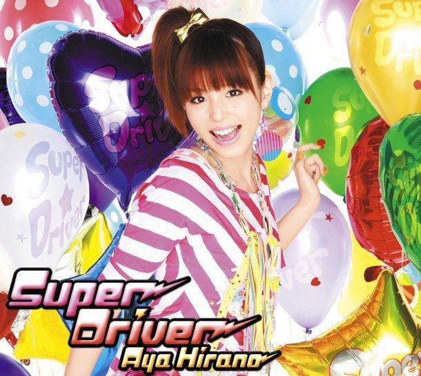 Portada de Álbum "Super Driver", de Aya Hirano