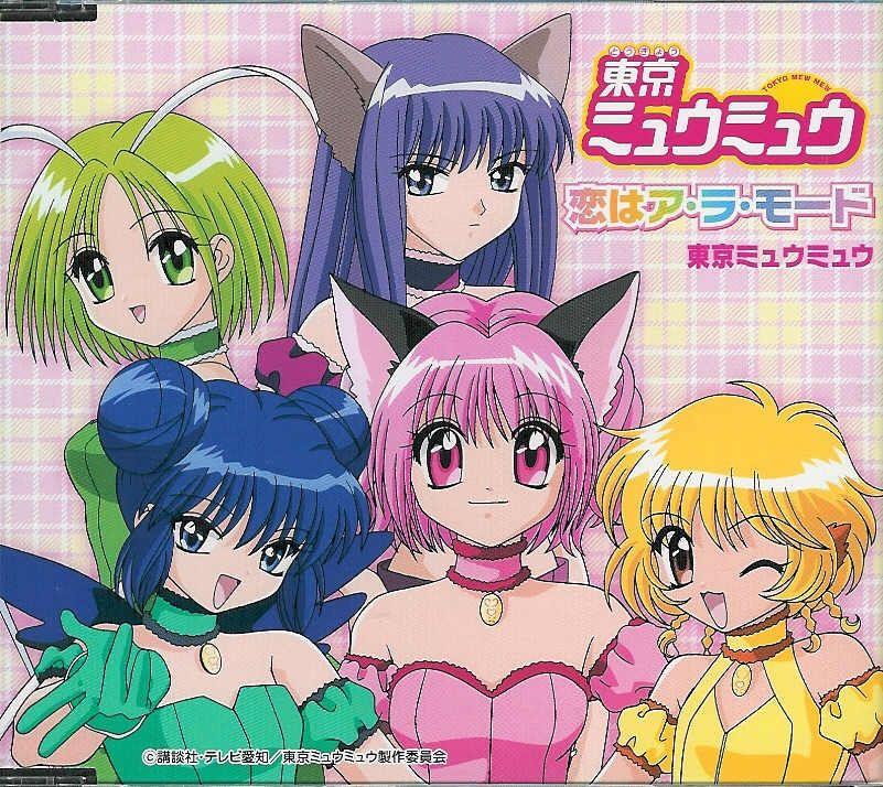 Portada de Álbum "Tokyo Mew Mew Ending Theme - Koi Wa A LA MODE", de Tokyo Mew Mew