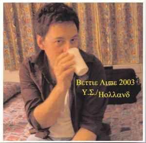 Capa do Álbum "Bettie Live 2003", de Bettie Serveert