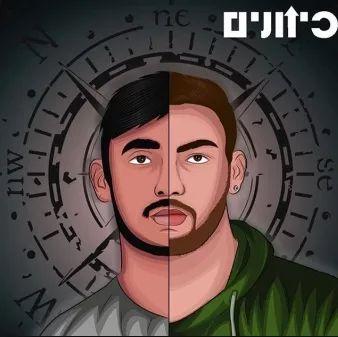 Capa do álbum "חלומות", de Belo