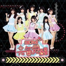 Portada de Álbum "The Awaking", de BEJ48