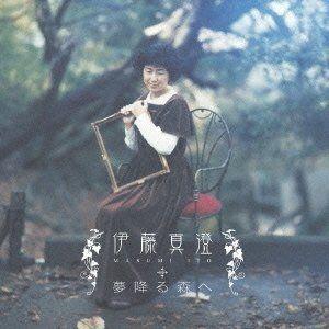 Portada de Álbum "Yumefuru Mori e", de Masumi Ito