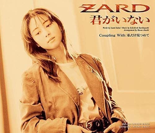 Capa do Single/EP "Kimi ga inai", de ZARD
