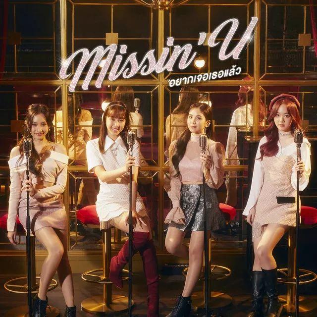 Portada de Sencillo/EP "Missin’ U - อยากเจอเธอแล้ว", de PRETZELLE
