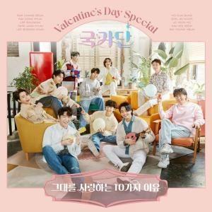 Capa do Single/EP "Kkd Valentine's Day Special", de KKD