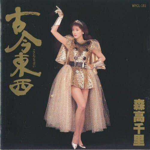 Portada de Álbum "Kokon Tozai", de Moritaka Chisato