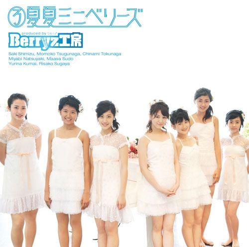 Portada de Álbum "3 Natsu Natsu Mini Berryz", de Berryz Koubou