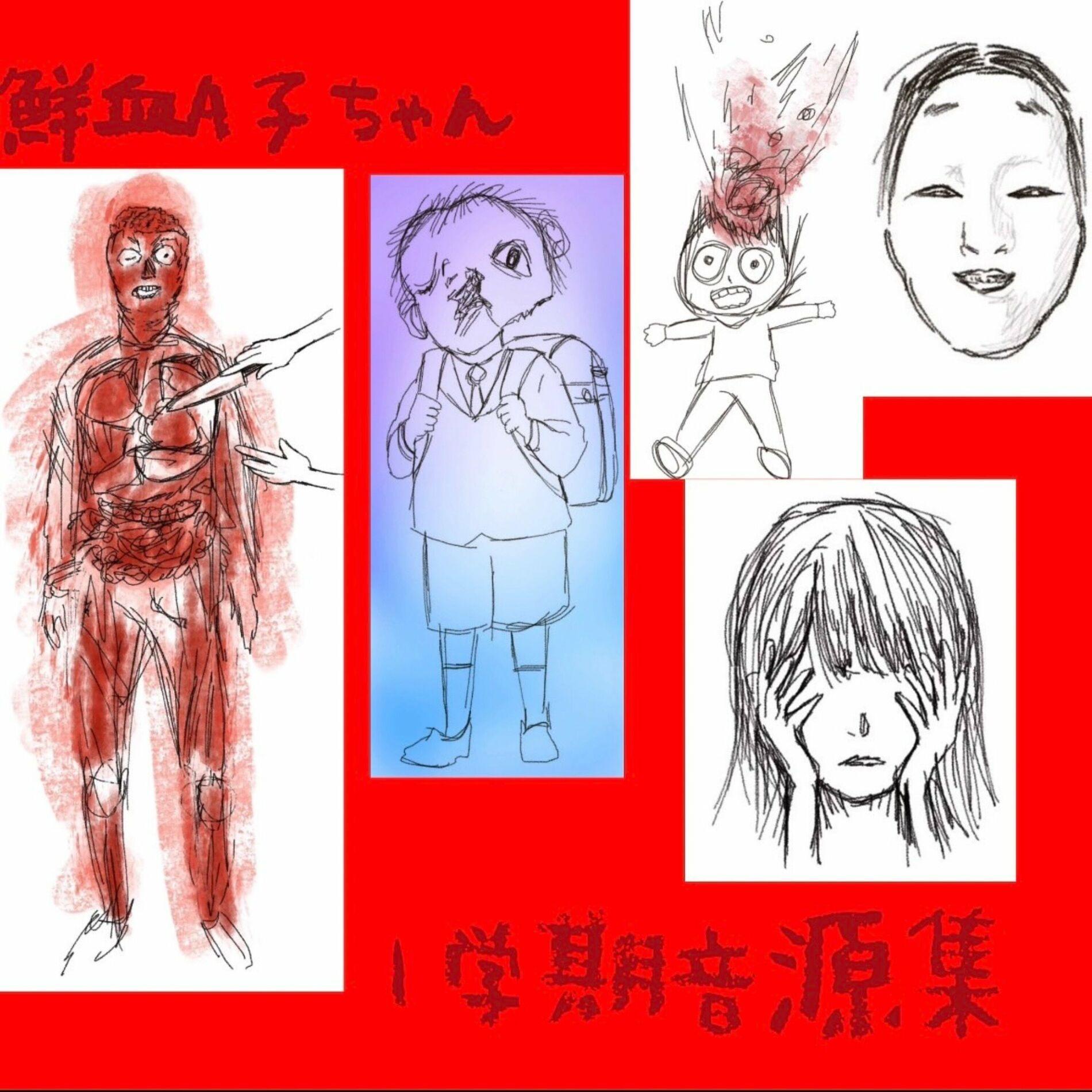 Capa do Single/EP "ichigakkiongenshuu", de senketsuAkochan