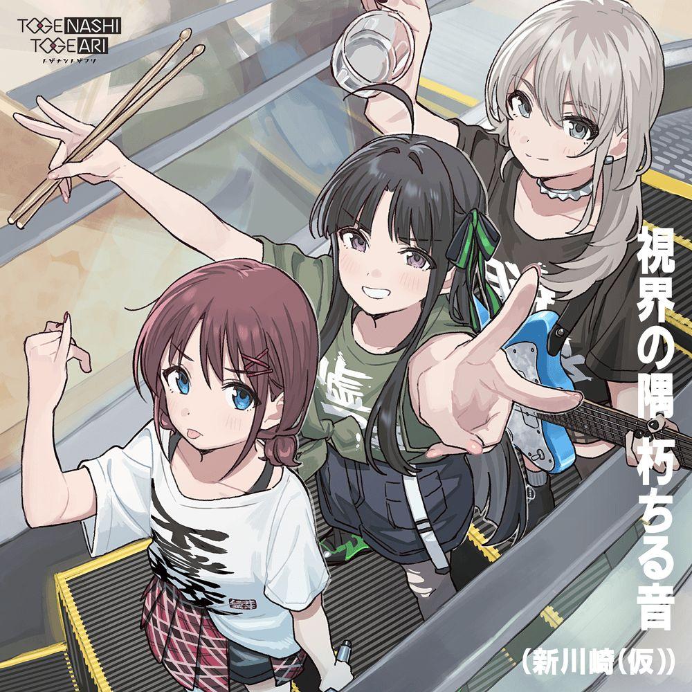 Portada de Sencillo/EP "What to Raise", de TOGENASHI TOGEARI