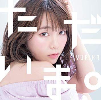Capa do Álbum "Tadaima. ~YURiKA Anison Cover~", de YURiKA