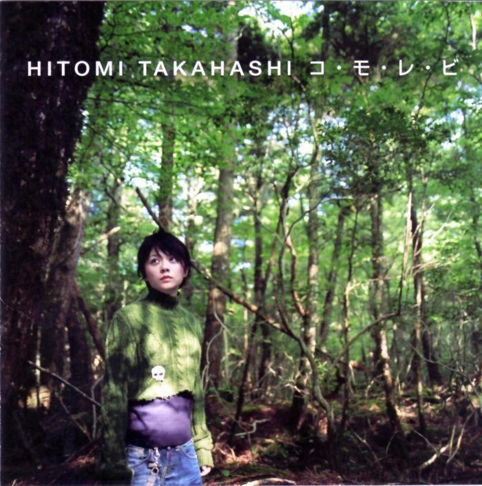 Portada de Sencillo/EP "KO・MO・RE・BI", de Hitomi Takahashi