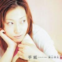 Capa do álbum "Tegami [Single]", de Isayama Mio