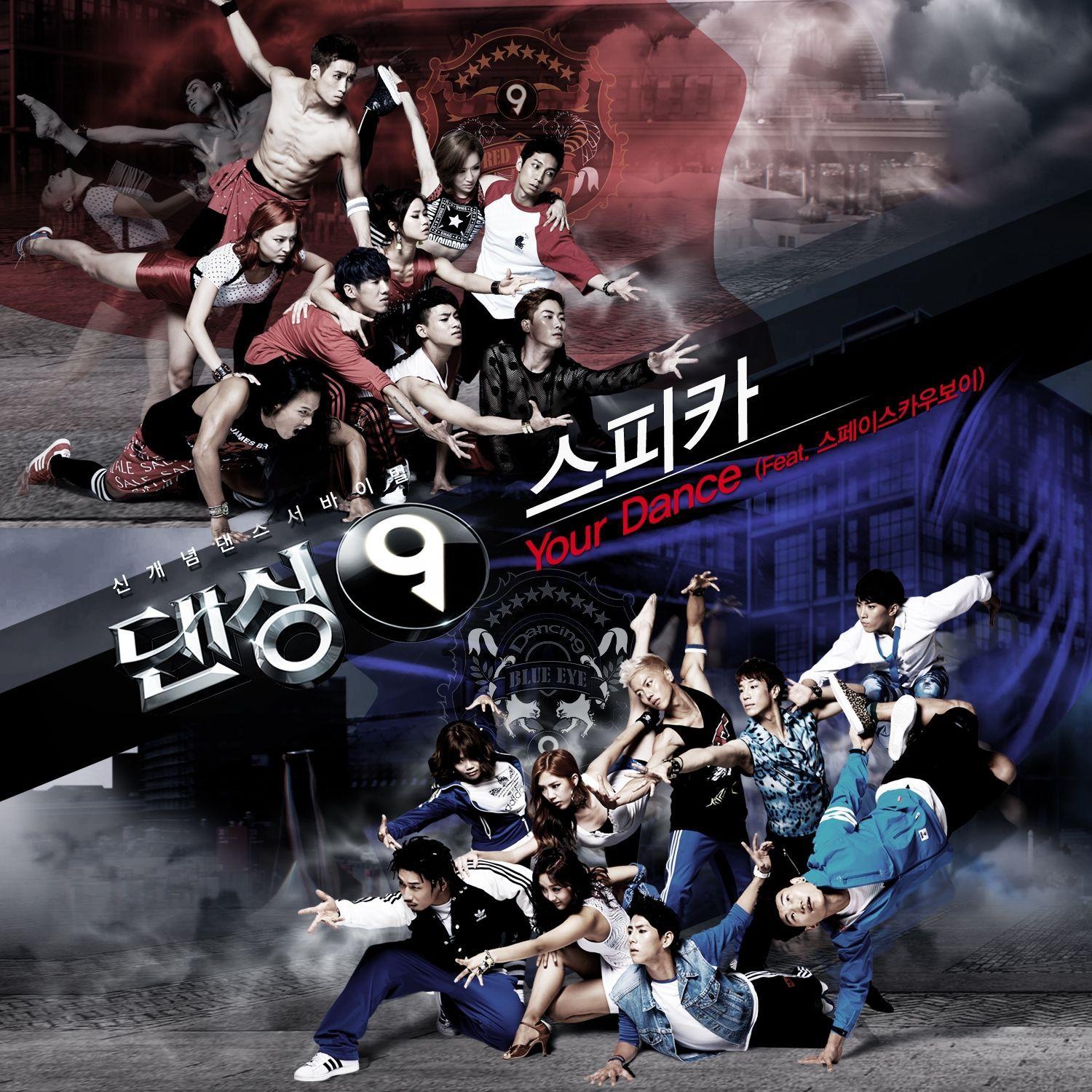 Capa do Single/EP "댄싱9", de SPICA