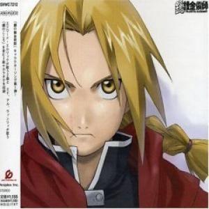 Portada de Álbum "Hagaren Song File - Edward Elric", de Fullmetal Alchemist