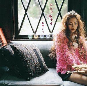 Portada de Álbum "Hitori Asobi", de Kou Shibasaki