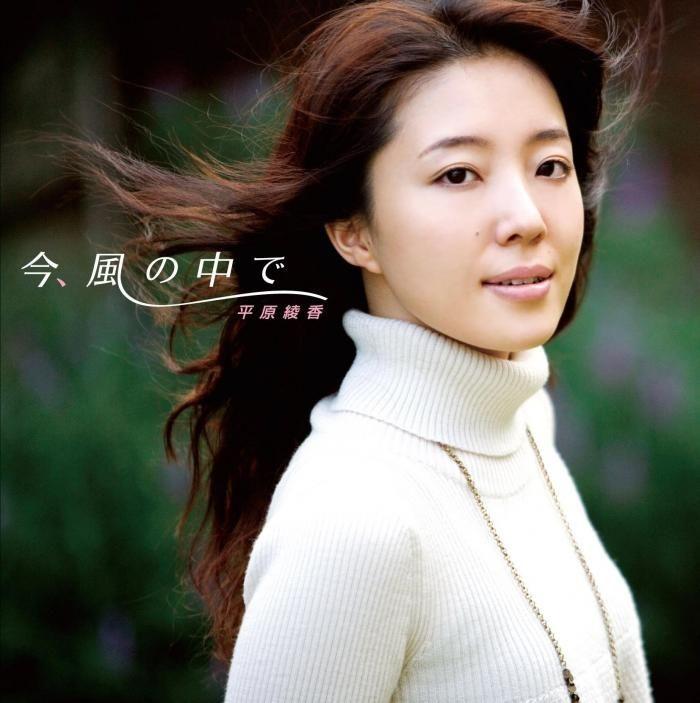 Album cover of "Ima, Kaze No Naka De" by Ayaka Hirahara