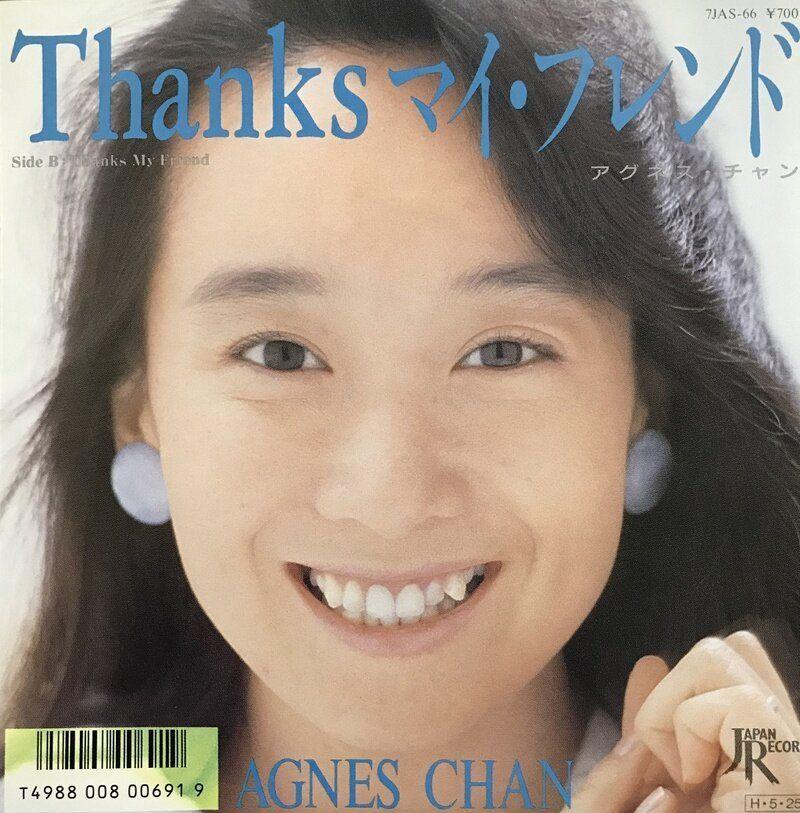 Capa do álbum "Thanks", de Agnes Chan
