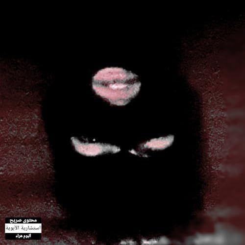 Capa do Single/EP "S E X 1 3 ", de naoeofer