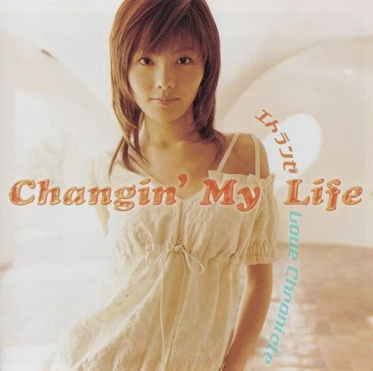 Portada de Sencillo/EP "Etoranze/ Love Chronicle", de Changin' My Life