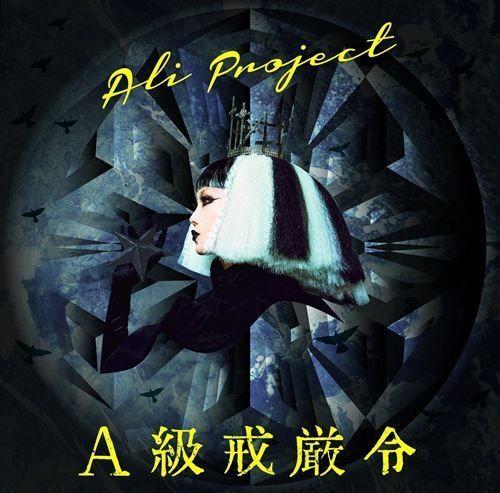 Album cover of "A Kyu Kaigenei" by ALI PROJECT