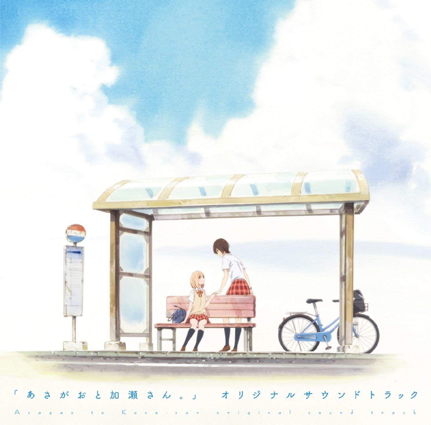 Album cover of "Asagao To Kase-san" by Rionos