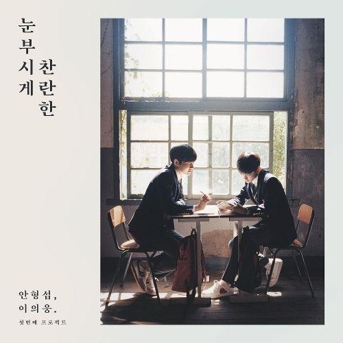 Single/EP cover of "The Moment Of Memory" by Hyeongseop X Euiwoong
