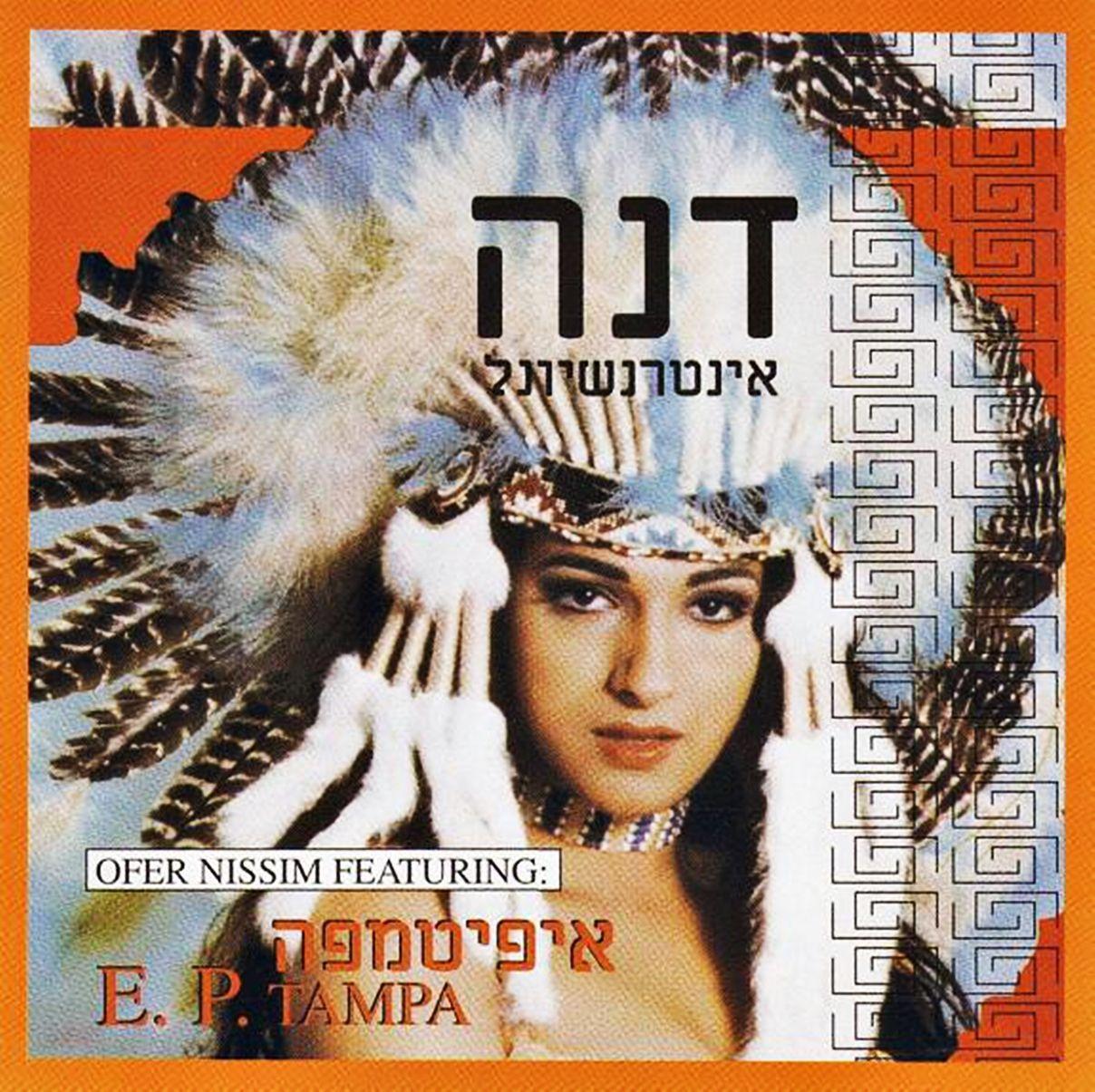 Portada de Sencillo/EP "E.P. Tampa", de Dana International