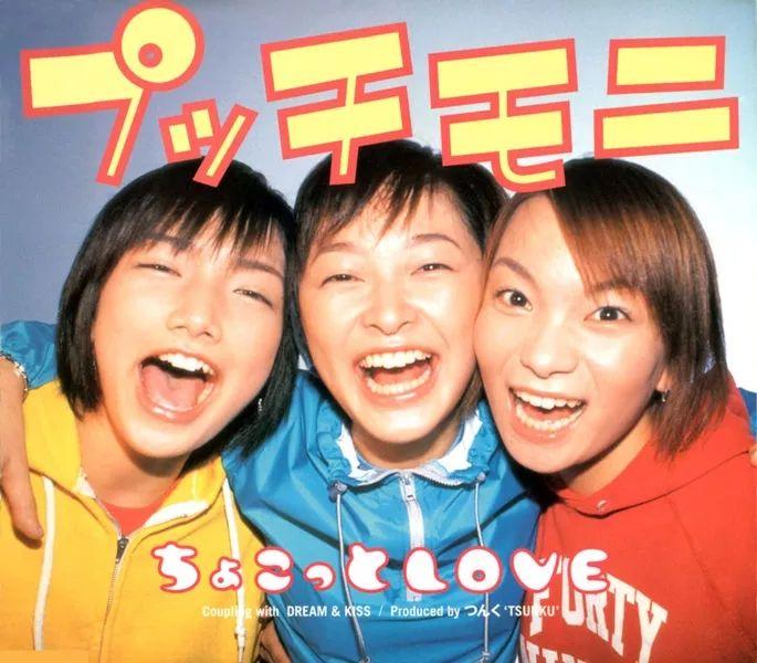 Portada de Sencillo/EP "Chokotto LOVE", de petitmoni V